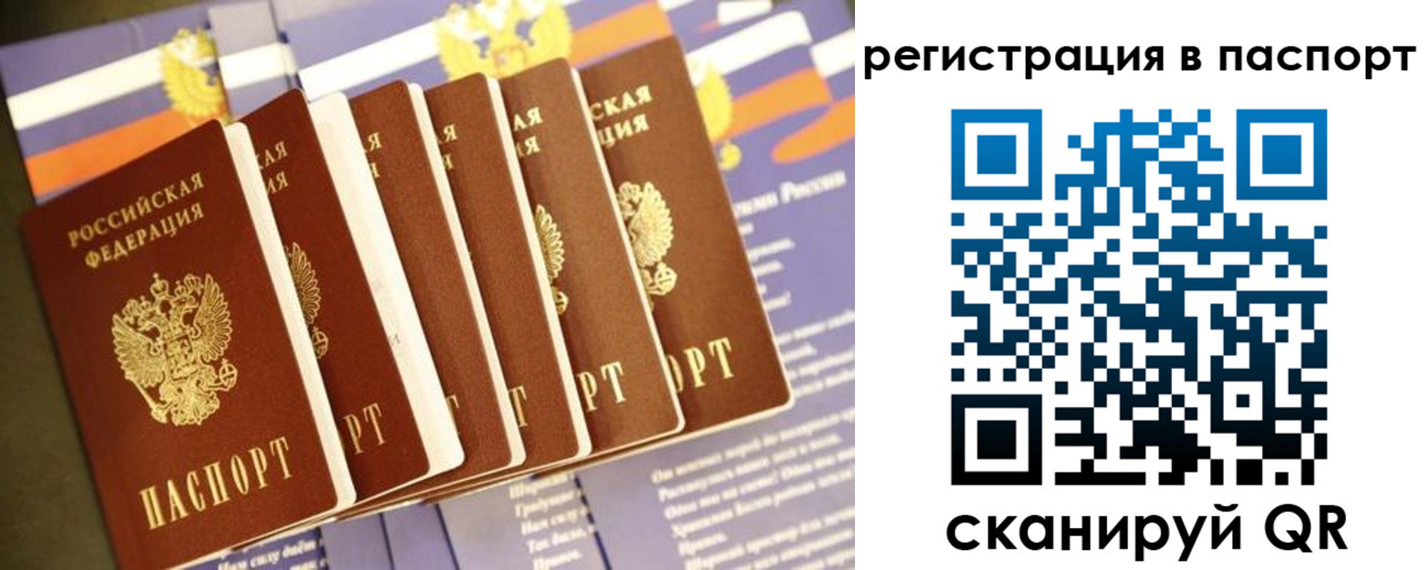 прописка ребенка в Кемерово