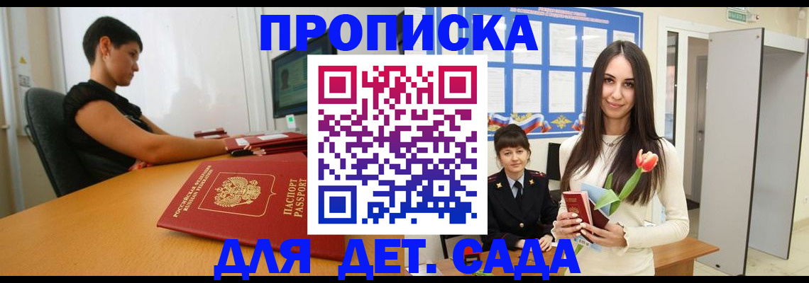 временная регистрация адрес в Кемерово