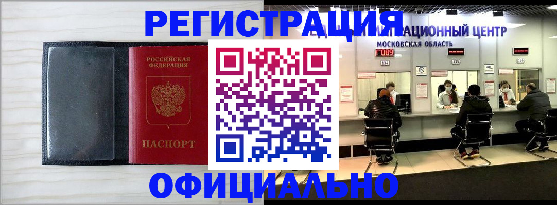 регистрация для дет. сада в Кемерово