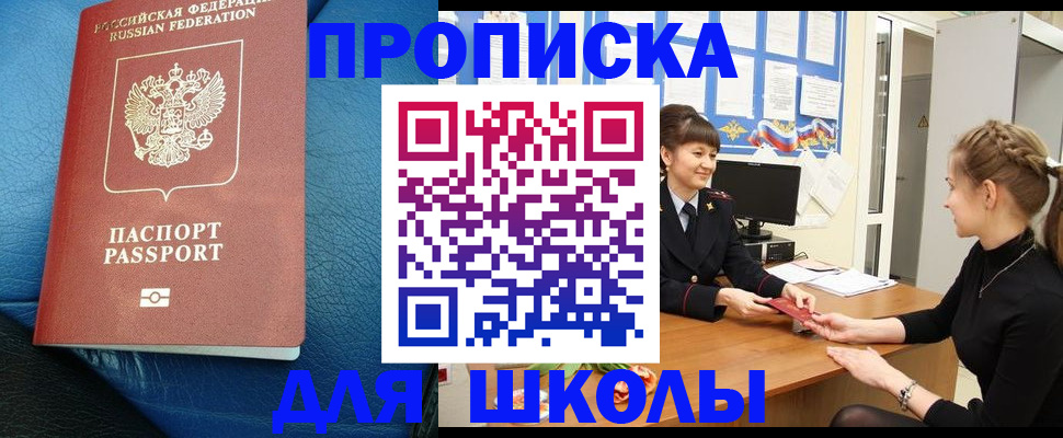 прописка паспорт в Кемерово