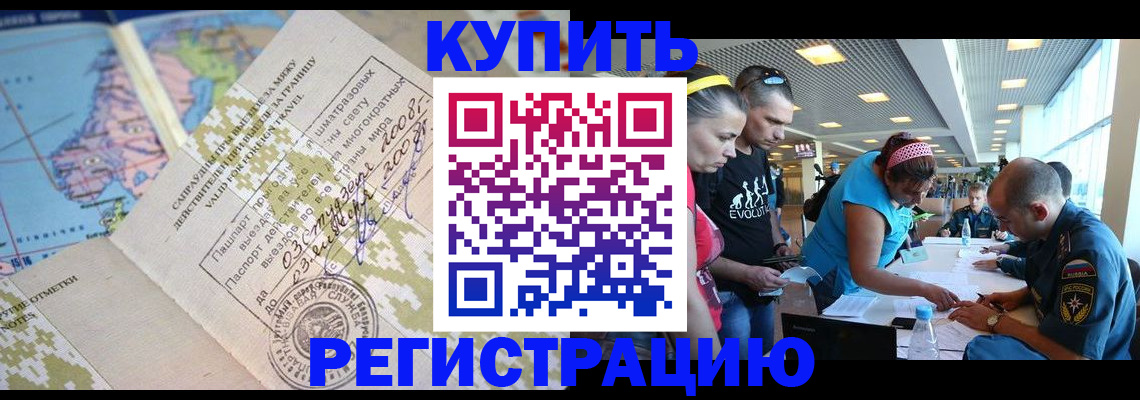 регистрация для дет. сада в Кемерово