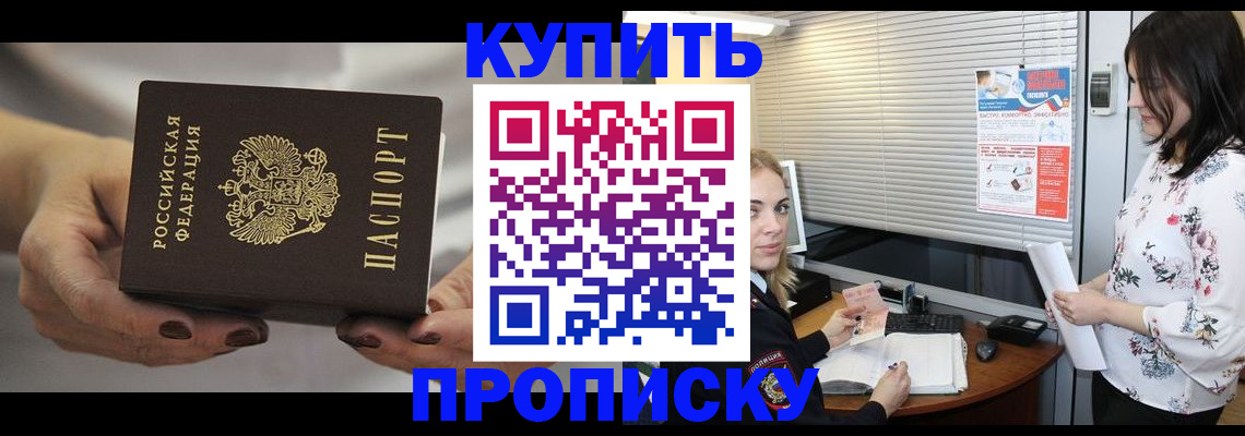 временная регистрация для школы в Кемерово