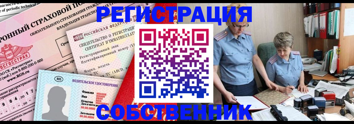 временная регистрация для всех в Кемерово