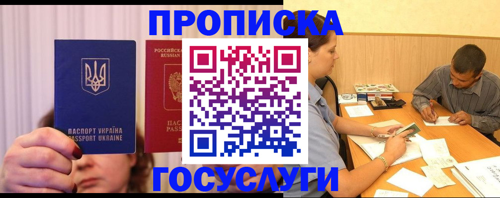 временная регистрация госуслуги в Кемерово