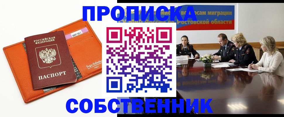 временная регистрация гарантия в Кемерово