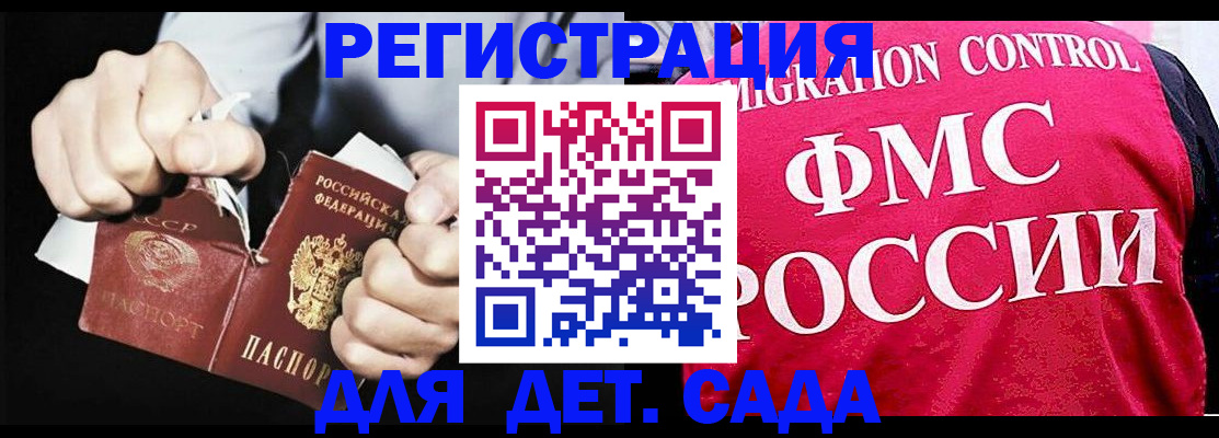 прописка регистрация в Кемерово