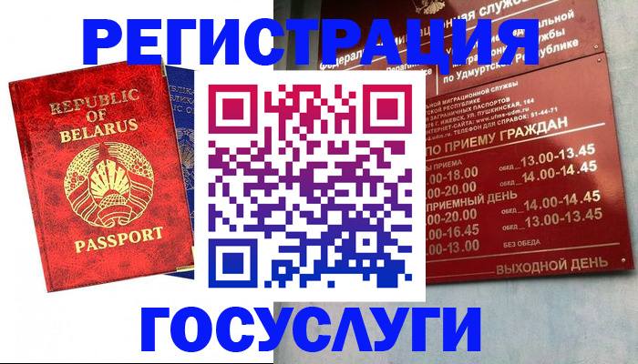 временная регистрация гарантия в Кемерово