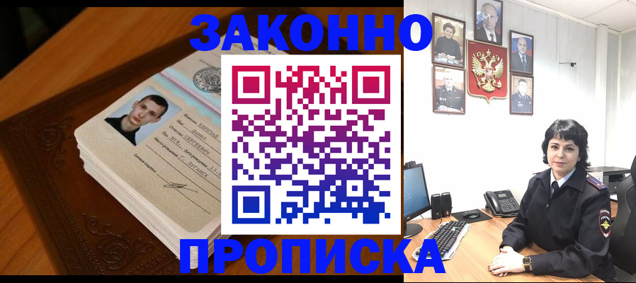 временная регистрация поиск в Кемерово